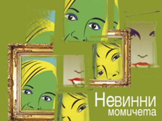 Точните параметри на мъжкия свят