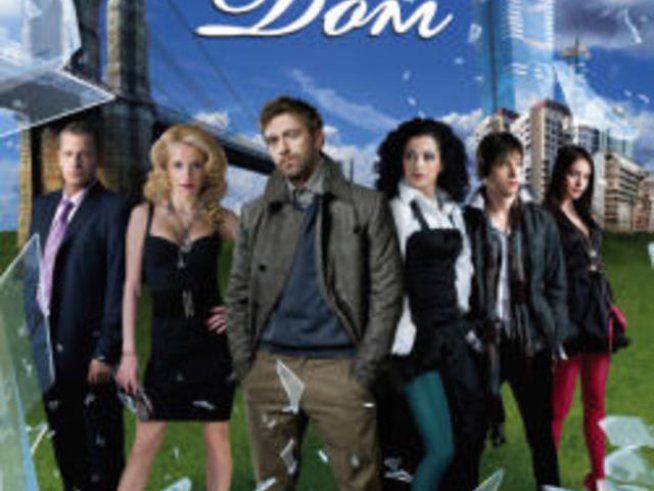 "Стъклен дом" вече и на книга