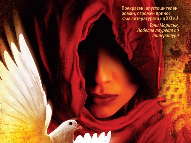 Роман, възхваляващ силата на жените