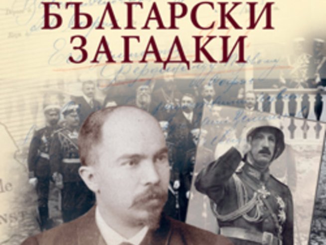 Защо сме недоволни от политиците си