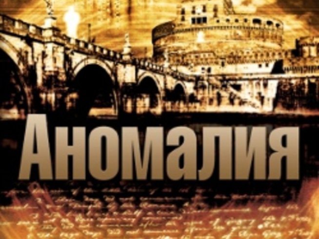 Людмила Филипова представя новата си книга „Аномалия“