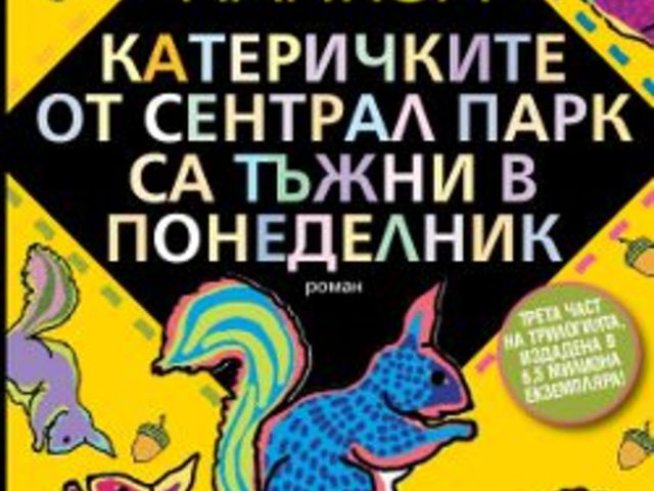 Ужасно е сладък! Ще ми го отстъпиш ли, след като му се наситиш?