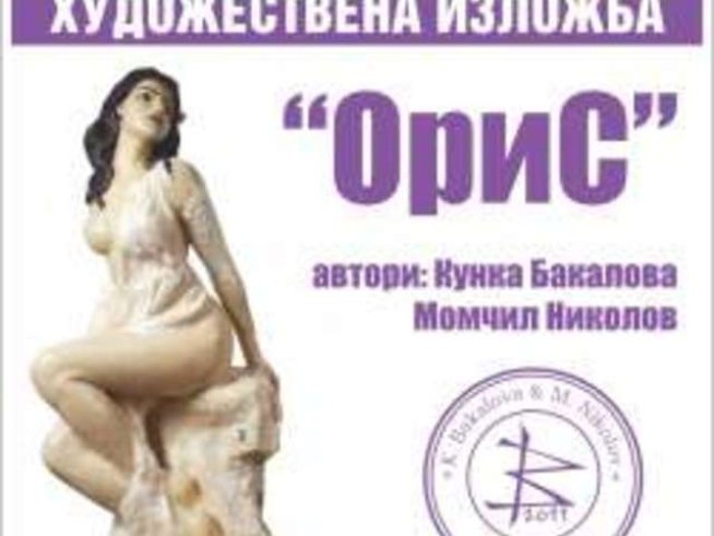 Изложба с картини и пластики от ориз се открива в Пловдив