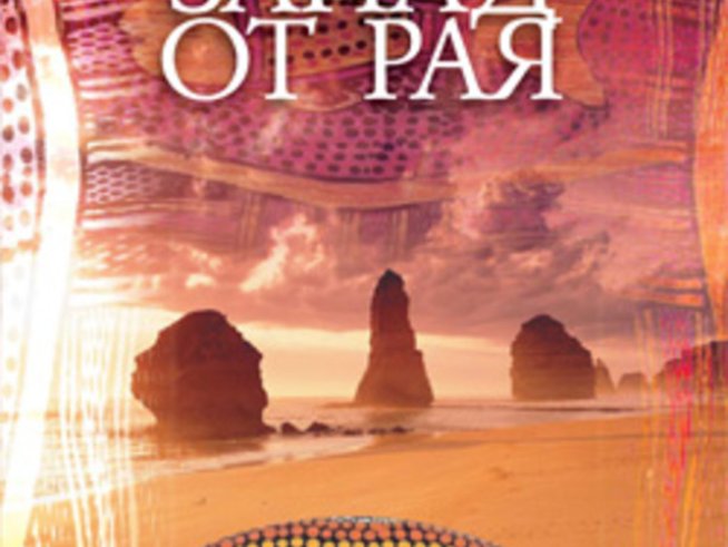 Паяци, коали, кукабури, безкомпромисни държавни служители...