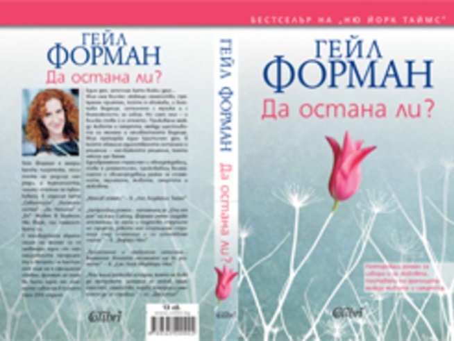 Любовна история, от която ще ви прималее