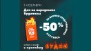 Театър „София“ пуска билети с 50% намаление за Деня на будителите