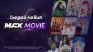 Новият филмов канал на А1 MAX Movie превръща домашното кино в още по-достъпно изживяване