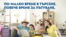 Новият дигитален дом на &bdquo;България Еър&ldquo; - удобна платформа за всяко пътуване