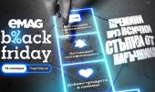 Гаранция за уют с eMAG Black Friday