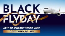 Летете изгодно с „България Еър“ до 11 европейски дестинации през 2026 година