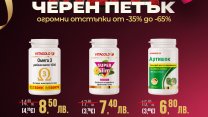 МЕГА Черен петък от VITAGOLD! Отстъпки, които не са за изпускане! 