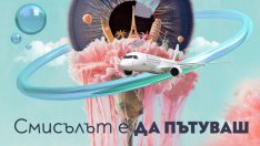 Кино без граници: &bdquo;България Еър&ldquo; отново е партньор на Синелибри 2026