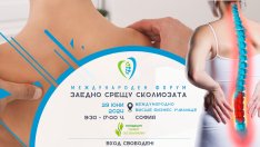 София ще е домакин на Международен форум за борба със сколиозата