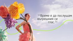 От жени за жени – съвети от специалисти на тема женско здраве