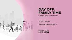 Игри, награди и забавления на второто издание на Day off: Family time