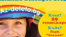 Запишете децата си за детския велокрос в парка „Заимов“!
