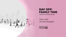 Семейният празник Day Off: Family Time се завръща на 17 май с още повече игри и награди