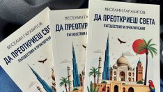 Продуцентът на &bdquo;България сутрин&ldquo; Веселин Гарабитов издаде книга за пътешествия