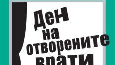 Ден на отворените врати и билети с отстъпка в Театър „Българска армия“