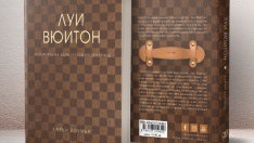 Луи Вюитон – каква е историята на успеха на култовия бранд