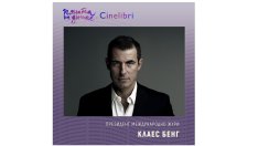 Клаес Бенг оглавява международното жури на Синелибри 2025