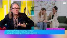 Как да разпознаем психическия тормоз