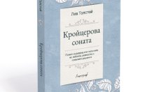 За разрушителната сила на любовта, ревността и грешните решения
