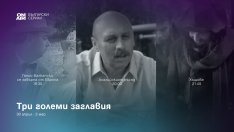 Великден започва по-рано с много смях и български комедии по Bulgaria ON AIR