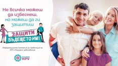 Най-иновативната защита срещу HPV вече е достъпна и в България 