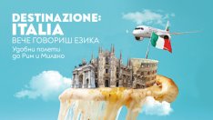 „България Еър“ възстановява полетите си до Милано през летния сезон на 2024 г.