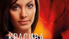 Мъж, жена, опасност, загадка и разрешаването й