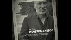 Кой мистериозен гангстерски бос се завръща в &bdquo;Под прикритие&ldquo;