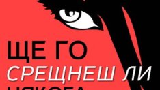 Пътеводител за ходене на срещи