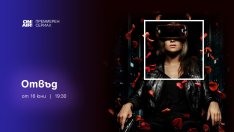 Любов без граници в новия сериал „Отвъд“ по Bulgaria ON AIR