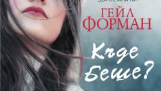 От любовни истории ми прималява