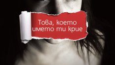 „Това, което името ти крие“ – Клара Санчес