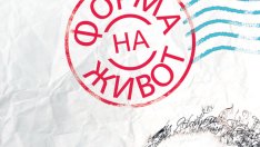 Колкото повече човек се стреми да е ангел, толкова повече се превръща в животно