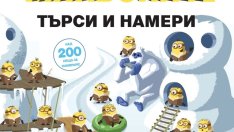 Миньоните: Търси и намери