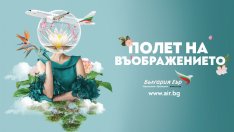 Полет на въображението: „България Еър“ е официален превозвач на кино-литературния фестивал Синелибри