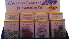 Специален подарък или как да кажем „Мисля за теб“ с книга