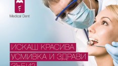 Красива усмивка и здрави зъби – как?