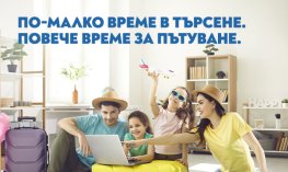 Новият дигитален дом на &bdquo;България Еър&ldquo; - удобна платформа за всяко пътуване
