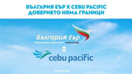 Cebu Pacific наема самолети от „България Еър“ за натоварения зимен сезон