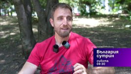 Настроение и магия превземат Bulgaria ON AIR в уикенд изданията на „България сутрин“