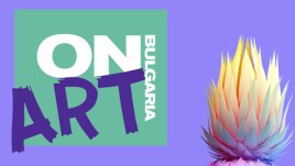 Инициатива на Bulgaria ON AIR дава гласност на нови български творци и проекти