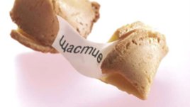 Модерните пожелания за Нова година