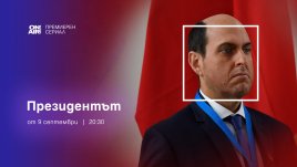 Корупционният скандал с ФИФА и УЕФА - очаквайте от 9 септември по Bulgaria ON AIR