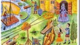 Приключението "Писменка"