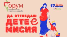 Опасно ли е повръщането при бременните – отговорите днес от 16,30 часа