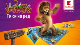 Kaufland България насърчава детското любопитство към животните със „Зооландия“